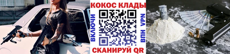 наркотики  Гвардейск  маркетплейс формула  Кокаин Columbia 