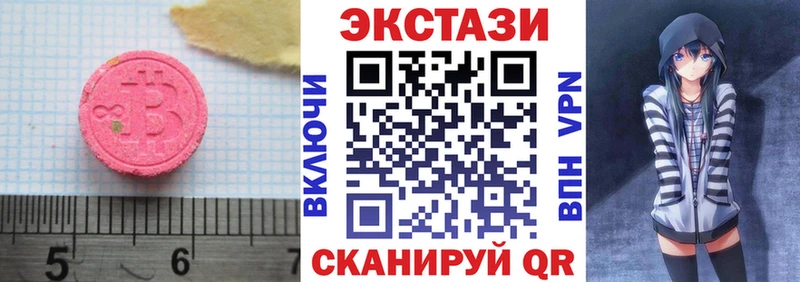 ссылка на мегу   Гвардейск  shop официальный сайт  ЭКСТАЗИ 250 мг 