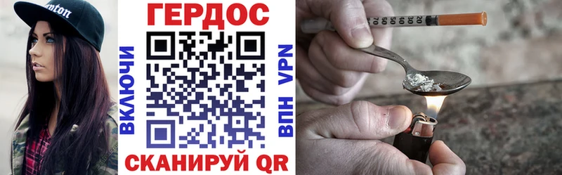 ГЕРОИН афганец  Гвардейск 