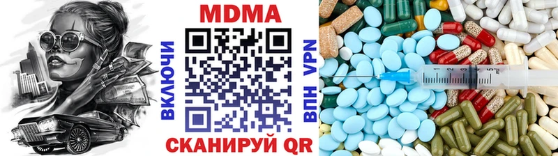 MDMA Molly  Гвардейск 