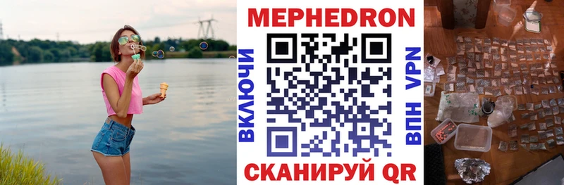 Меф 4 MMC  Гвардейск 