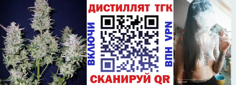 Дистиллят ТГК THC oil где найти Гвардейск
